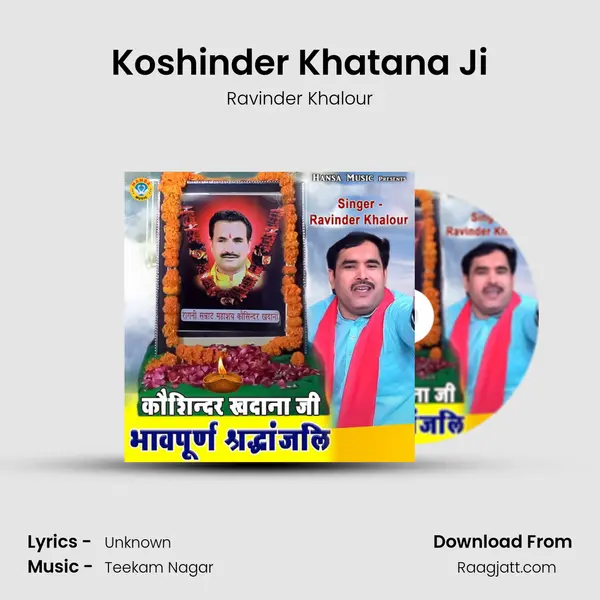 Koshinder Khatana Ji mp3 song