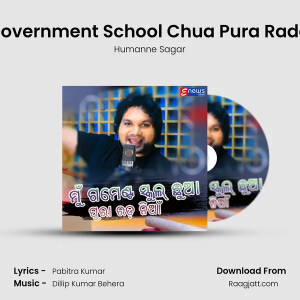 Mun Government School Chua Pura Rada Nian mp3 song