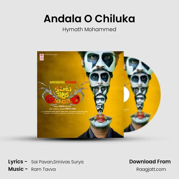 Andala O Chiluka mp3 song