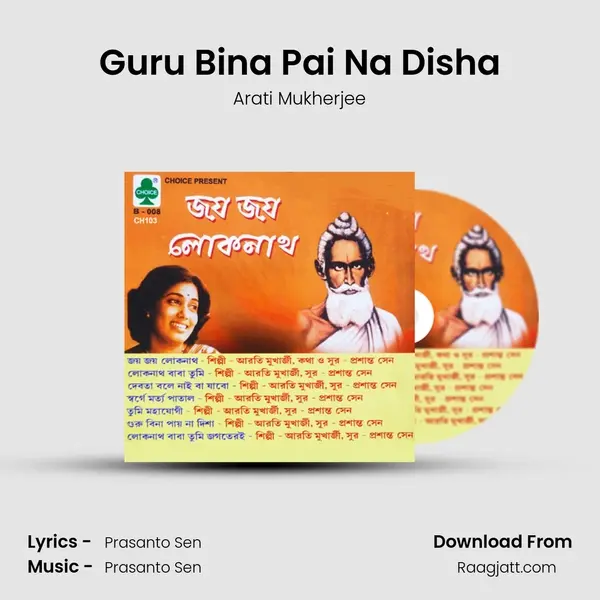 Guru Bina Pai Na Disha - Arati Mukherjee album cover 