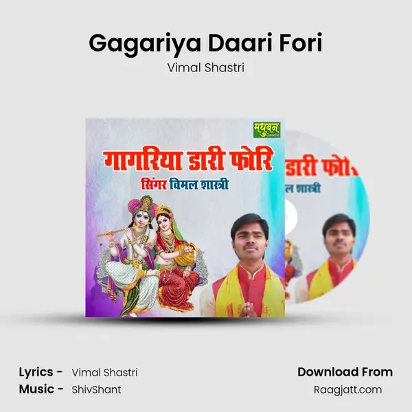 Gagariya Daari Fori mp3 song