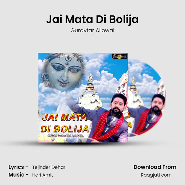 Jai Mata Di Bolija - Guravtar Allowal album cover 