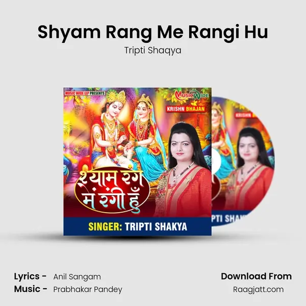 Shyam Rang Me Rangi Hu mp3 song