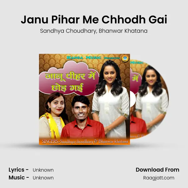 Janu Pihar Me Chhodh Gai mp3 song