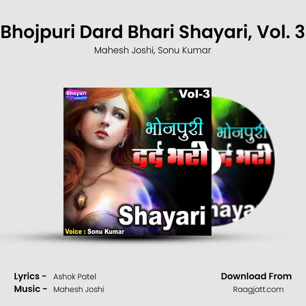 Bhojpuri Dard Bhari Shayari, Vol. 3 mp3 song