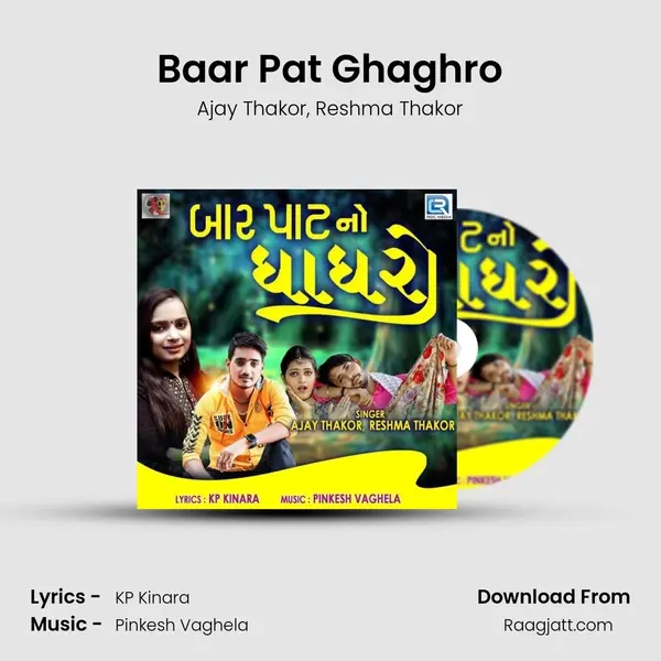 Baar Pat Ghaghro mp3 song