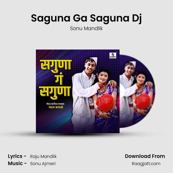 Saguna Ga Saguna Dj mp3 song