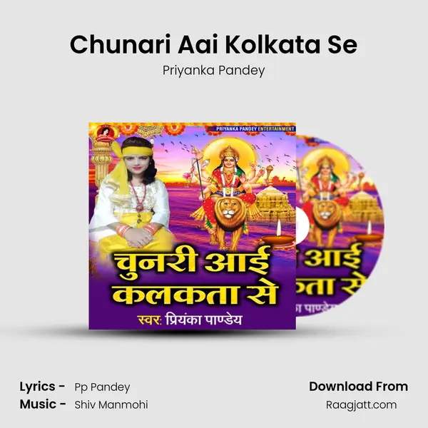 Chunari Aai Kolkata Se mp3 song