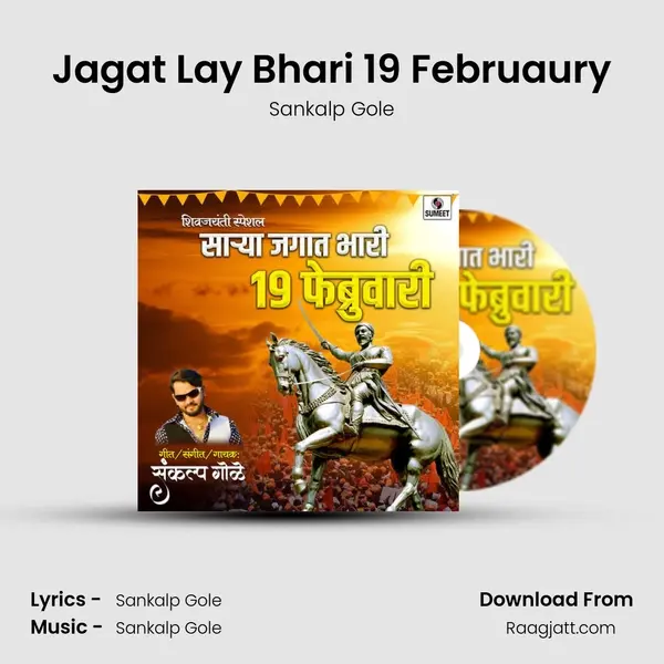 Jagat Lay Bhari 19 Februaury mp3 song