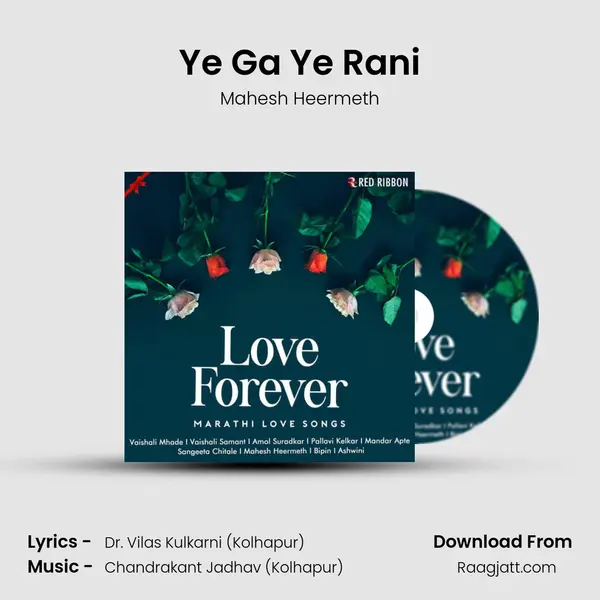 Ye Ga Ye Rani mp3 song