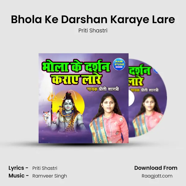 Bhola Ke Darshan Karaye Lare - Priti Shastri album cover 