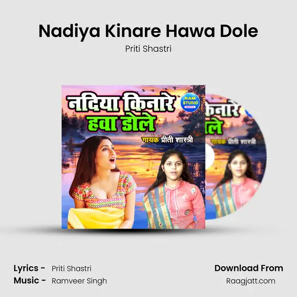 Nadiya Kinare Hawa Dole mp3 song