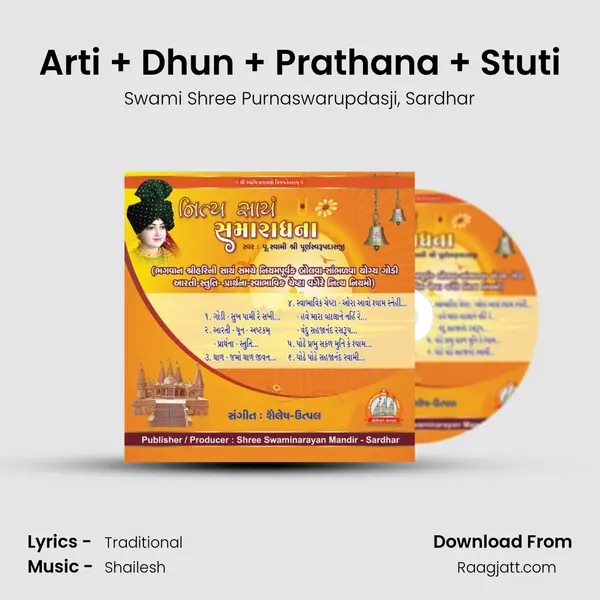 Arti + Dhun + Prathana + Stuti - Swami Shree Purnaswarupdasji album cover 