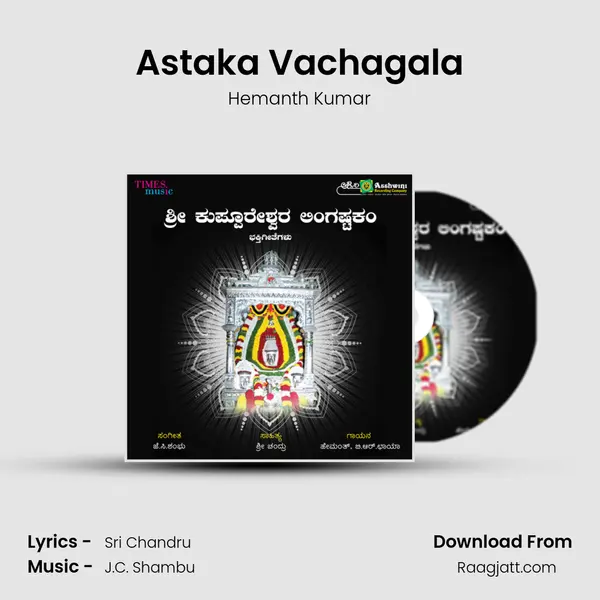 Astaka Vachagala mp3 song