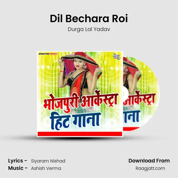 Dil Bechara Roi mp3 song