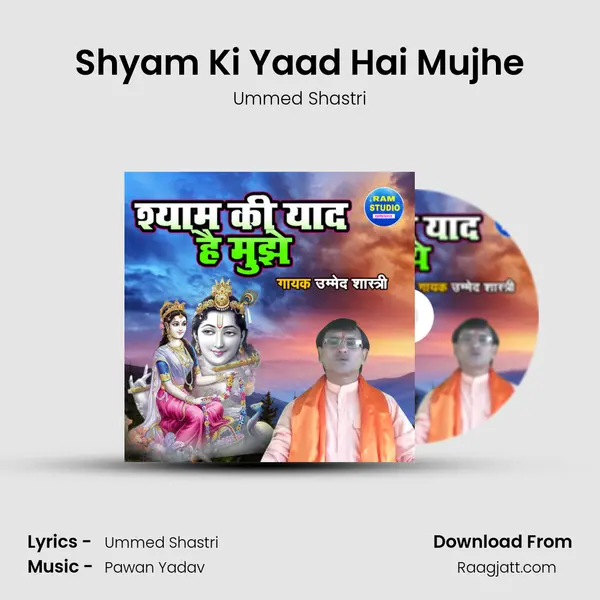 Shyam Ki Yaad Hai Mujhe - Ummed Shastri album cover 