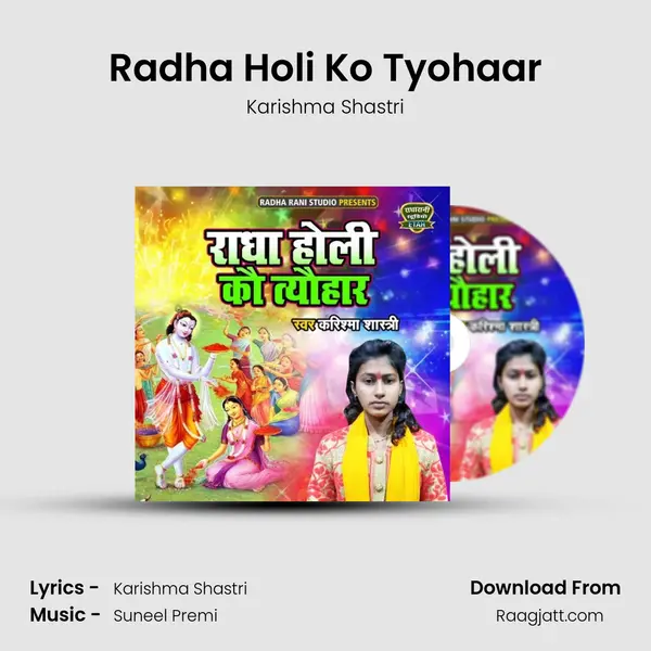 Radha Holi Ko Tyohaar - Karishma Shastri album cover 