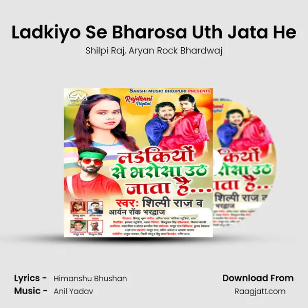 Ladkiyo Se Bharosa Uth Jata He - Shilpi Raj album cover 