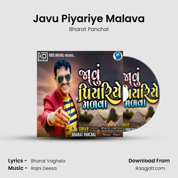 Javu Piyariye Malava mp3 song