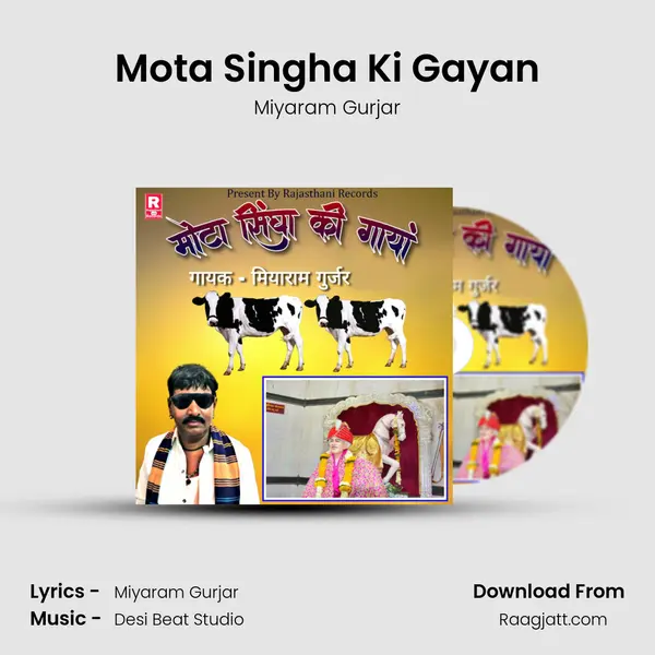 Mota Singha Ki Gayan mp3 song