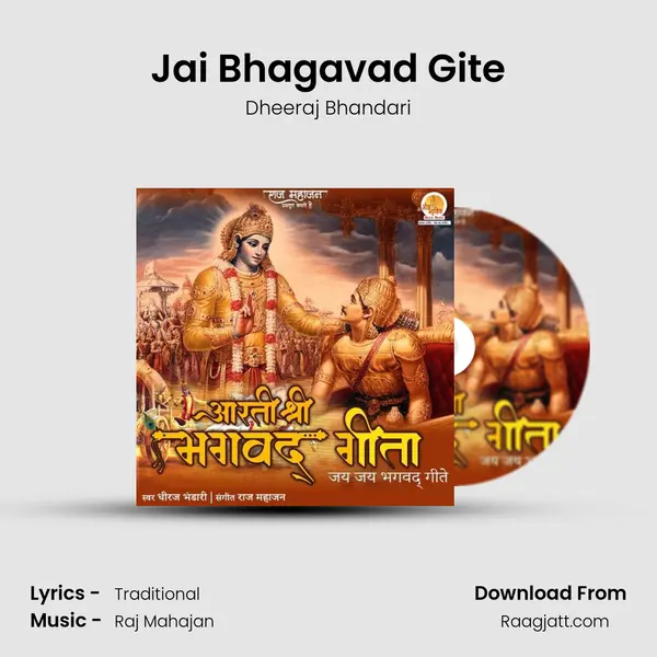 Jai Bhagavad Gite mp3 song