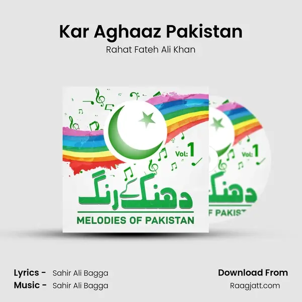 Kar Aghaaz Pakistan mp3 song