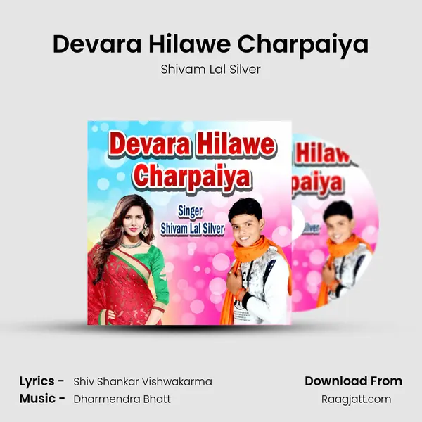 Devara Hilawe Charpaiya mp3 song