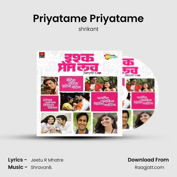 Priyatame Priyatame mp3 song