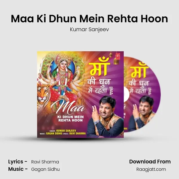 Maa Ki Dhun Mein Rehta Hoon mp3 song