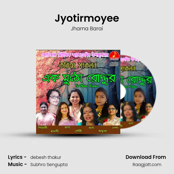 Jyotirmoyee mp3 song