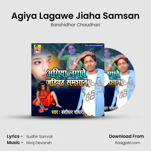 Agiya Lagawe Jiaha Samsan mp3 song