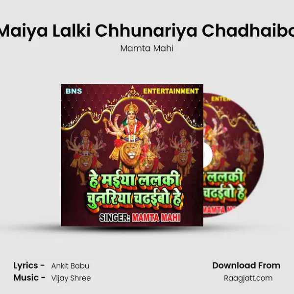 He Maiya Lalki Chhunariya Chadhaibo He mp3 song