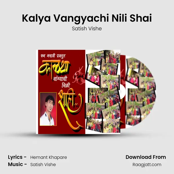 Kalya Vangyachi Nili Shai - Satish Vishe album cover 