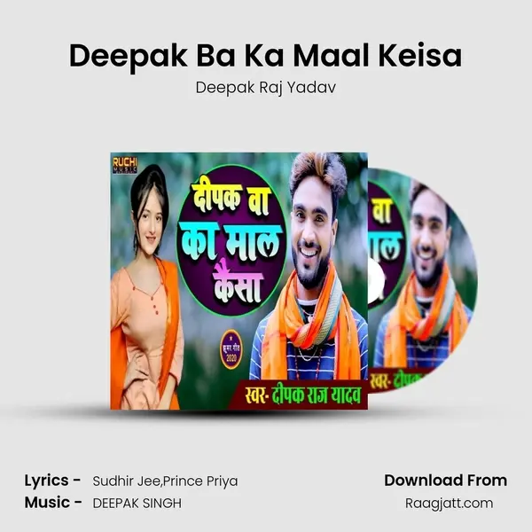 Deepak Ba Ka Maal Keisa - Deepak Raj Yadav album cover 