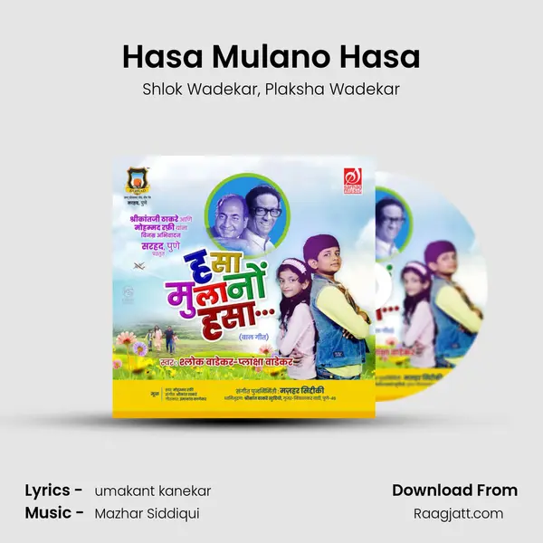 Hasa Mulano Hasa - Shlok Wadekar mp3 song