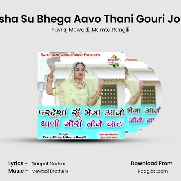 Pardesha Su Bhega Aavo Thani Gouri Jove Bat mp3 song