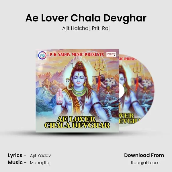 Ae Lover Chala Devghar mp3 song