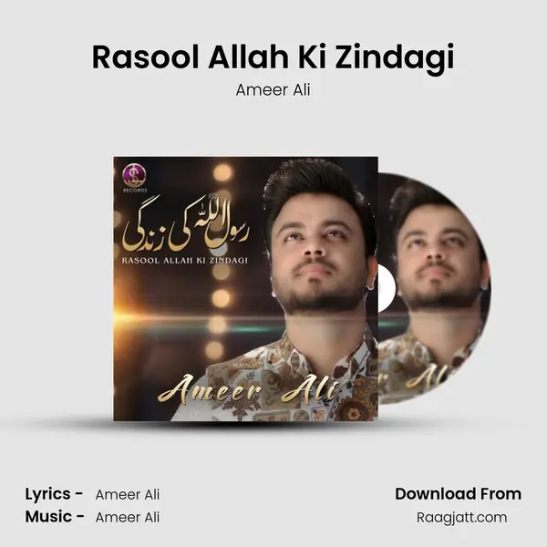 Rasool Allah Ki Zindagi mp3 song