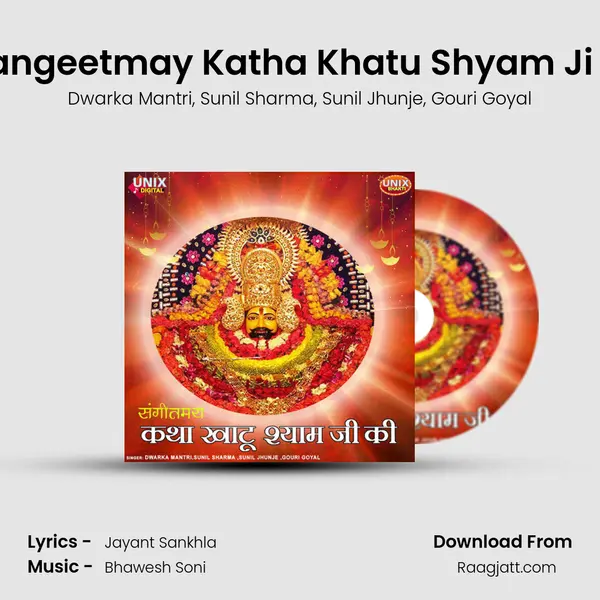 Sangeetmay Katha Khatu Shyam Ji Ki - Dwarka Mantri album cover 