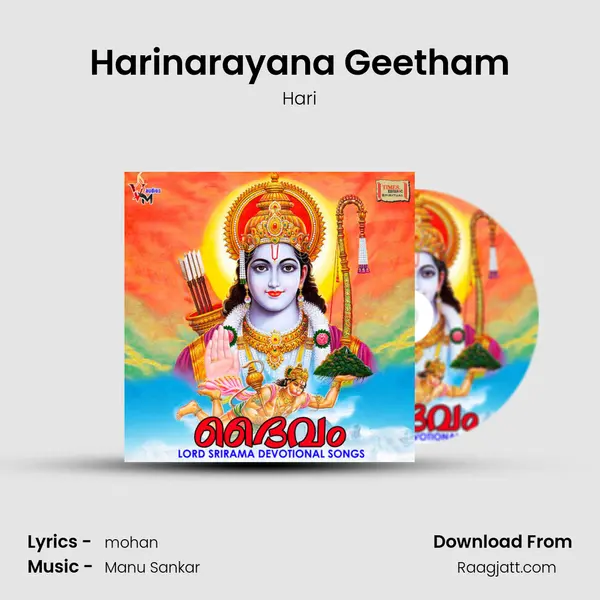 Harinarayana Geetham - Hari album cover 