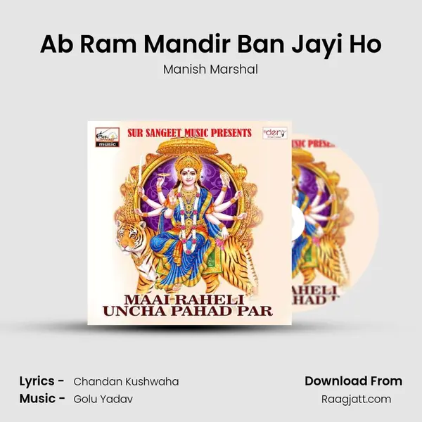 Ab Ram Mandir Ban Jayi Ho - Manish Marshal album cover 