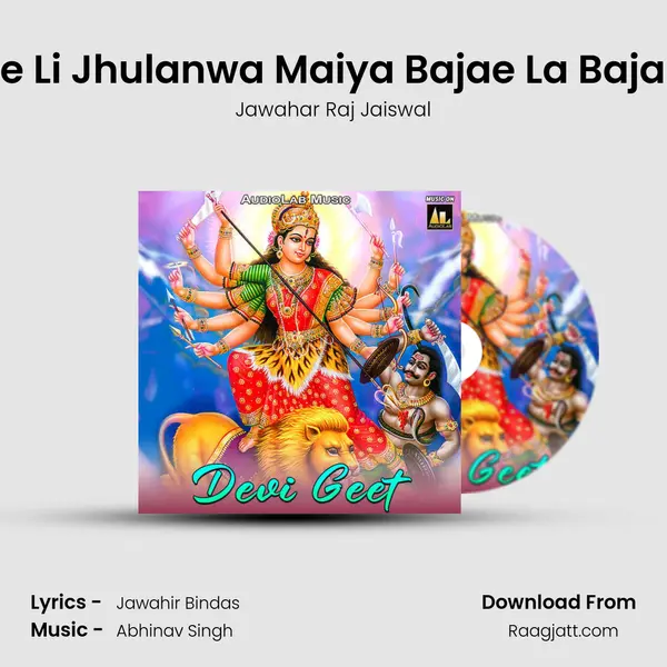 Jhule Li Jhulanwa Maiya Bajae La Bajanwa - Jawahar Raj Jaiswal album cover 