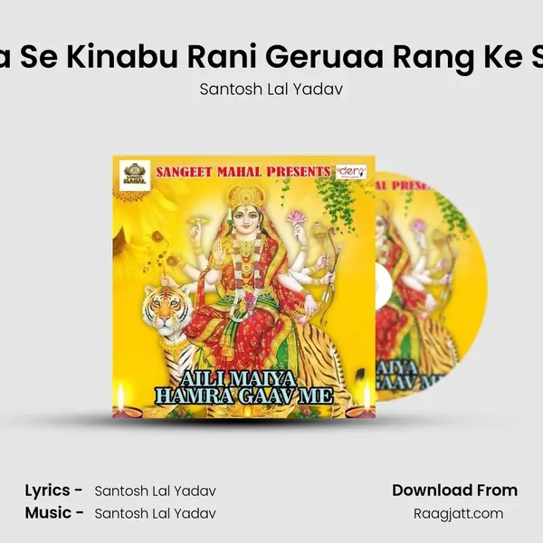 Kahwa Se Kinabu Rani Geruaa Rang Ke Sadiya - Santosh Lal Yadav album cover 