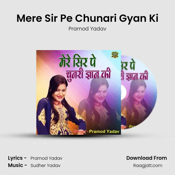 Mere Sir Pe Chunari Gyan Ki - Pramod Yadav album cover 