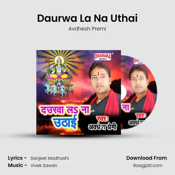 Daurwa La Na Uthai mp3 song