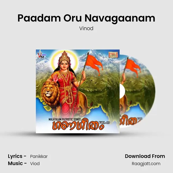 Paadam Oru Navagaanam mp3 song