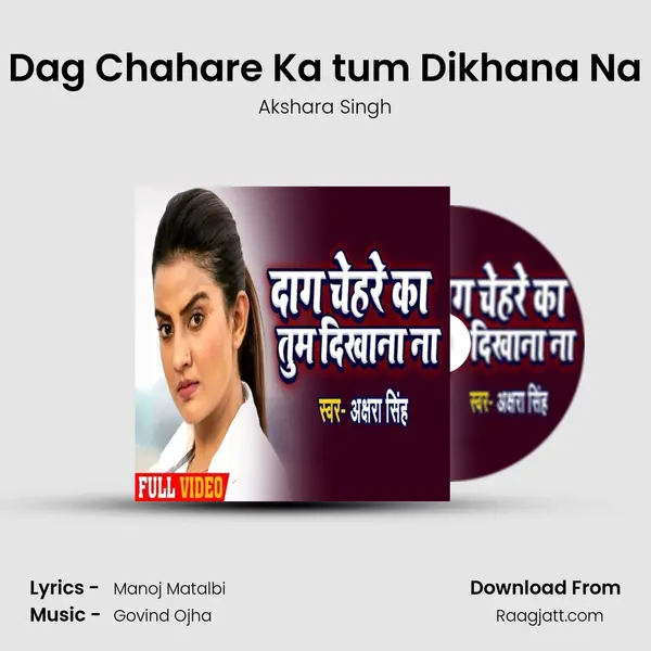 Dag Chahare Ka tum Dikhana Na mp3 song