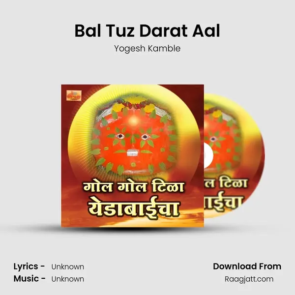 Bal Tuz Darat Aal - Yogesh Kamble album cover 