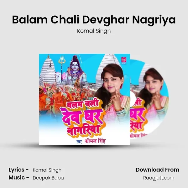 Balam Chali Devghar Nagriya - Komal Singh album cover 