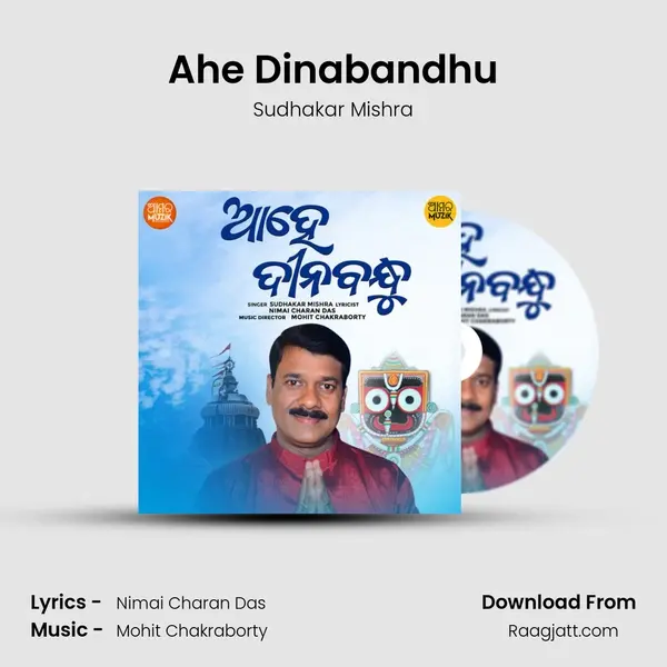 Ahe Dinabandhu - Sudhakar Mishra album cover 